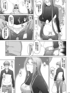 [MTSP (Jin)]遠坂家ノ家計事情1-10+番外篇_0312