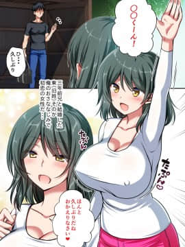 Ani To Kekkonshita Hatsukoino Osananajimio Netoru Hanashi_02