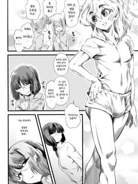 Shake It Up, Baby!!_02