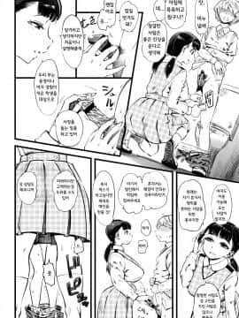 Mushou No Ai | Selfless Love_02