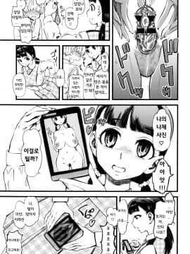 Mushou No Ai | Selfless Love_03