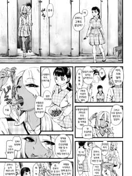 Mushou No Ai | Selfless Love_05