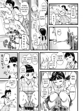 Mushou No Ai | Selfless Love_07