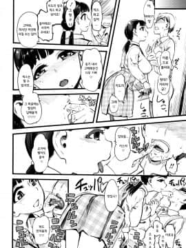 Mushou No Ai | Selfless Love_10
