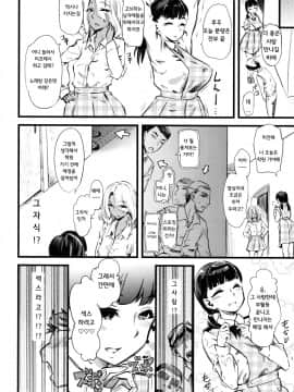 Mushou No Ai | Selfless Love_12