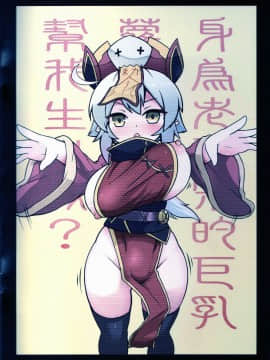 Make Baby With My Oppai Loli Old Aunt_02