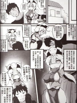 Make Baby With My Oppai Loli Old Aunt_04