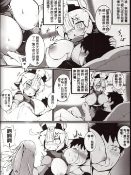 Make Baby With My Oppai Loli Old Aunt_06