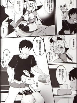 Make Baby With My Oppai Loli Old Aunt_10