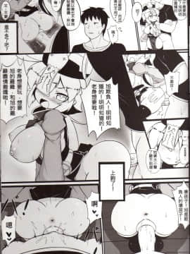 Make Baby With My Oppai Loli Old Aunt_19