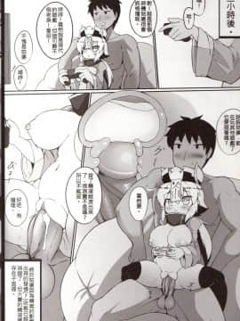 Make Baby With My Oppai Loli Old Aunt_24