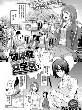 Ane Taiken Jogakuryou Ch. 1-5.5_002