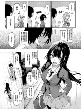 Ane Taiken Jogakuryou Ch. 1-5.5_003