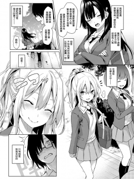 Ane Taiken Jogakuryou Ch. 1-5.5_004