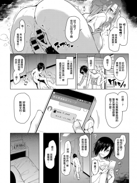 Ane Taiken Jogakuryou Ch. 1-5.5_008