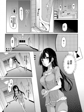 Ane Taiken Jogakuryou Ch. 1-5.5_009