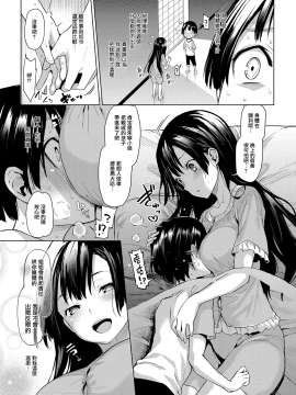 Ane Taiken Jogakuryou Ch. 1-5.5_011