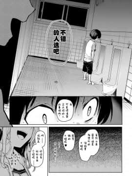 Ane Taiken Jogakuryou Ch. 1-5.5_049