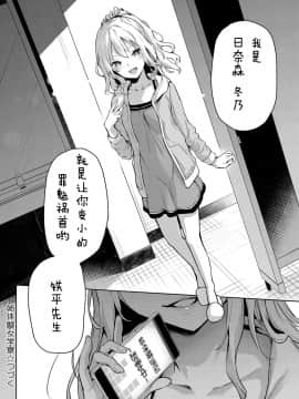 Ane Taiken Jogakuryou Ch. 1-5.5_050