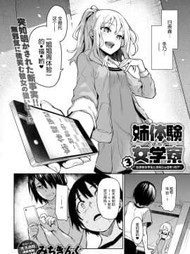 Ane Taiken Jogakuryou Ch. 1-5.5_052