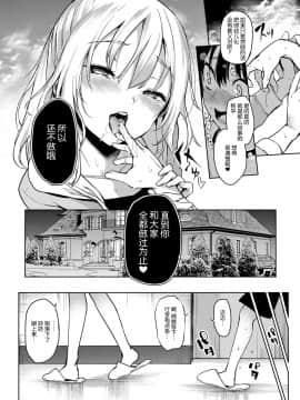 Ane Taiken Jogakuryou Ch. 1-5.5_056