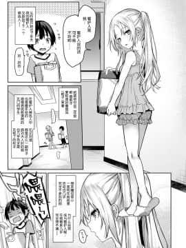 Ane Taiken Jogakuryou Ch. 1-5.5_057