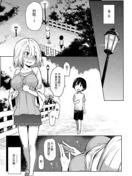 Ane Taiken Jogakuryou Ch. 1-5.5_079