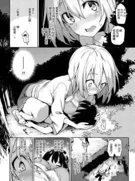 Ane Taiken Jogakuryou Ch. 1-5.5_082