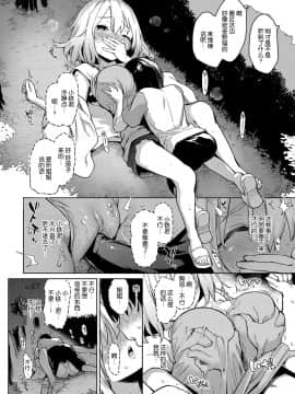 Ane Taiken Jogakuryou Ch. 1-5.5_084