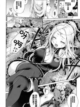 Hajimete No Sekaiju_03