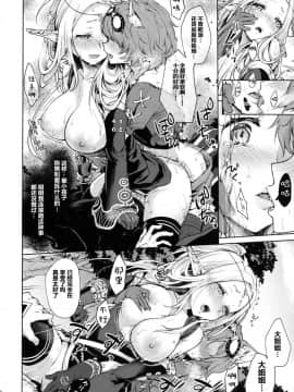 Hajimete No Sekaiju_17