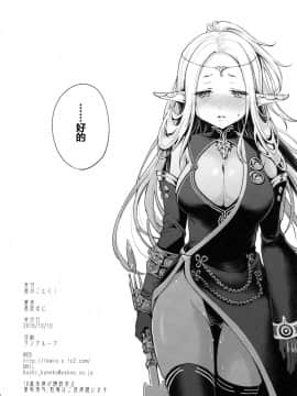 Hajimete No Sekaiju_25
