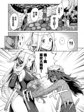 Hajimete No Sekaiju 2_02