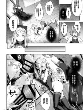Hajimete No Sekaiju 2_11