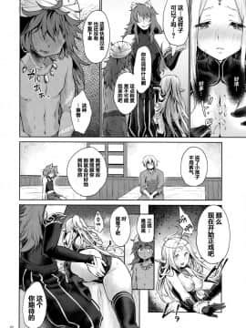 Hajimete No Sekaiju 2_29