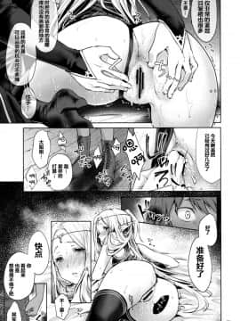 Hajimete No Sekaiju 2_30