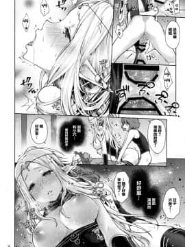 Hajimete No Sekaiju 2_37