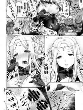 Hajimete No Sekaiju 2_41