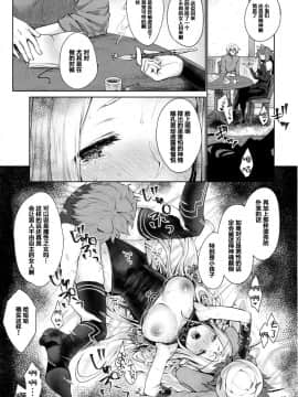 Hajimete No Sekaiju 2_46