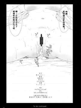 Hajimete No Sekaiju 2_49