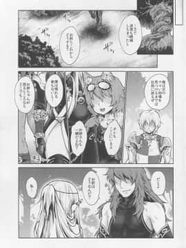 Hajimete No Sekaiju 3_39