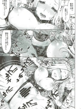 Hajimete No Sekaiju EXTRA_18
