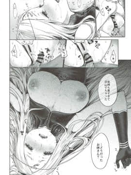 Hajimete No Sekaiju EXTRA_27