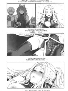 Hajimete No Sekaiju 1.5_02