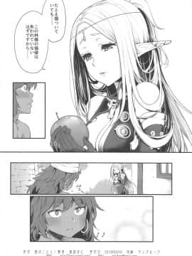 Hajimete No Sekaiju 1.5_25