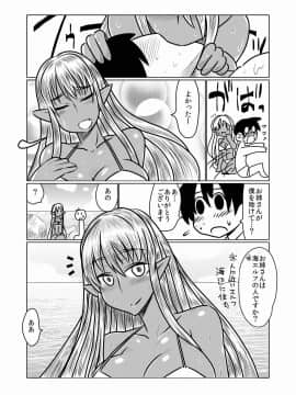 With A Suntan Succubus_04
