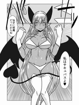 With A Suntan Succubus_05