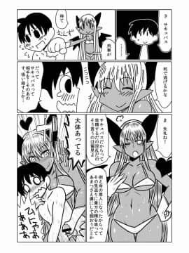 With A Suntan Succubus_06