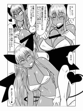 With A Suntan Succubus_08