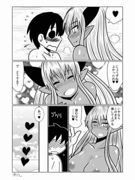 With A Suntan Succubus_17